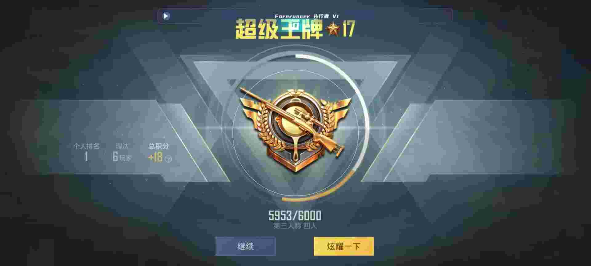 和平精英鸡腿辅助自瞄 - 和平精英微信卖号平台辅助预览图
